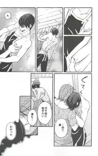 (C85) [No Color (No Name)] Apron de! (Free!)