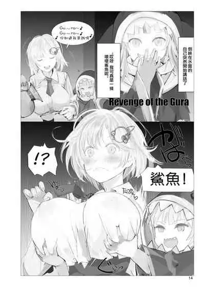 [Namanama Shandy Gaff (nf4)] Atlantis Investigation (Amelia Watson, Gawr Gura) [Chinese] [白上フブキ.eth×真不可视汉化组] [Digital]