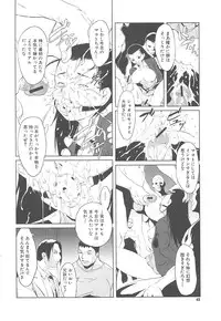 [Noukyou] Inkoukamitsu