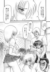 [Shin Tsuguru] Akairo Elegy