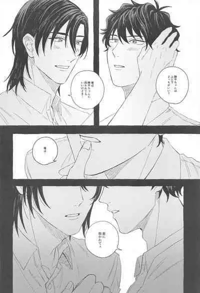 Ore wa Koitsu ni Yowai