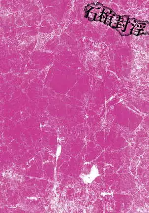 Sekkan Fuuin ~Enbi na Sekizou ni Otosareshi Yuusha Ichizoku~ Ch. 1