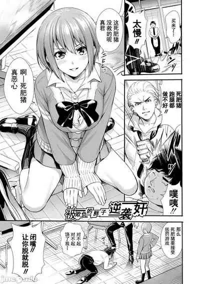 JK极限交尾～爱意肉穴亲密相奸～