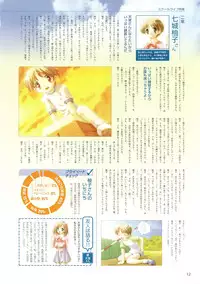 Canvas Sepia iro no Motif Visual Fanbook