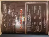 masamune shirow w tails cat 1