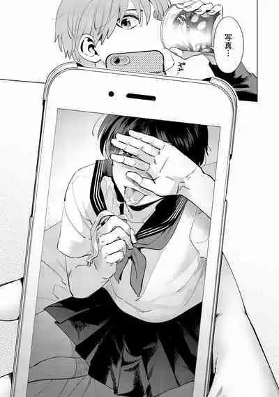 Ore no Musuko ga Hankouki