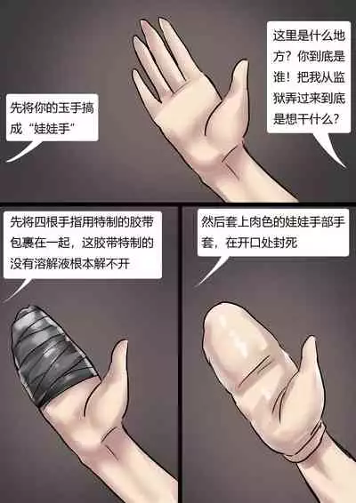 [King] 真人洋娃娃屋 Real doll house [Chinese]