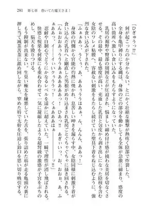 Tsuiteru Yuusha-sama!