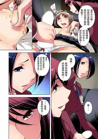 Zetsumetsu Kigu Danshi ~ Boku no Kokan ga Nerawareru Wake | 瀕臨絕種的男子～所有人都在覬覦我的小弟弟 Ch.1-23