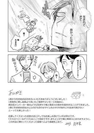 Strawberry na Days 2