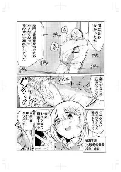 [Mokkorihan] 40-sai no Mahoutsukai 2