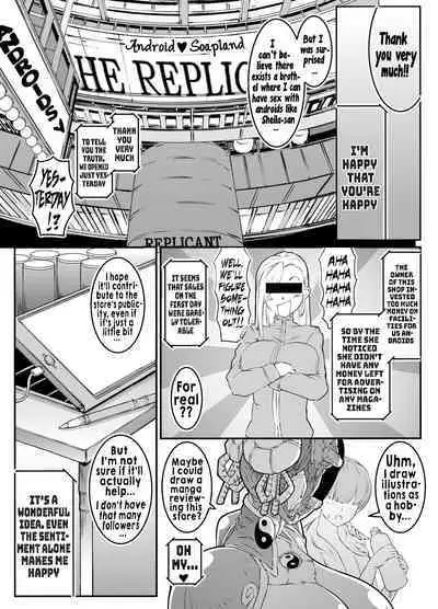 [Whitish Blacker / Andojing] Android no Ofuroya-san PLAYBOT [English] [Hikari No Kaze]