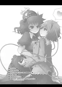 (Kouroumu 8)	[Furafura Toxin (Arano Oki)] Mae ni Dashitara Mitori Hon (Touhou Project)