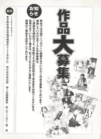 [Anthology] Himitsu no Hanazono (Various)