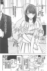 [Crimson] Idol Kyousei ~Smapho de Meirei shita Koto ga Genjitsu ni~ [Kanzen Ban] 1 | 偶像明星強制操作 ~用手機所下達的命令都會被實踐~【完全版】1 [Chinese]