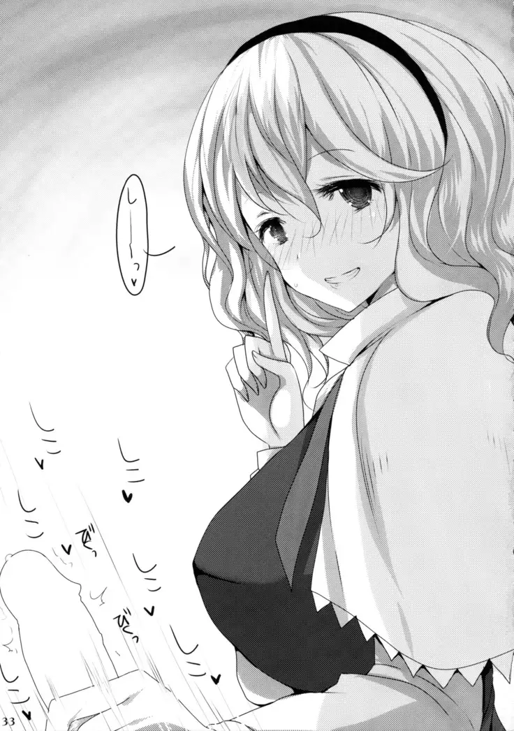 アリスで抜きたい