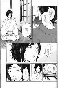 (C88) [ERRORWORK (mazzu)] Buchouhou (Touken Ranbu)