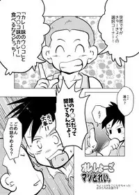 Ore, Shougo Maso Dorei. 4