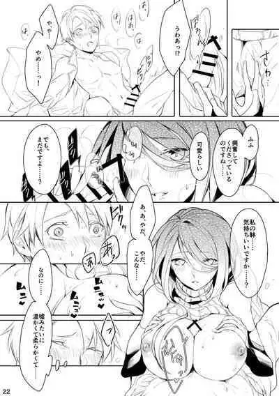 うつくしい罪人