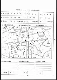 (C48) [Sae (Various)] Sae Superdry II (Cat's Eye)