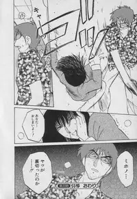 [TsuyaTsuya] Takatsuki Jokyouju no Inbi na Hibi 3