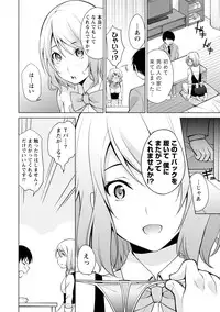 [Yukino] Ecchi na Watashi ja Dame desu ka? [Digital]