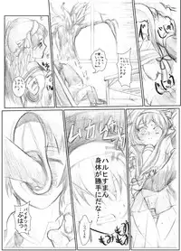 [Chanko Nabe] Suzumiya Ha○hi no ( ゜Д゜) Haa？ (Various)