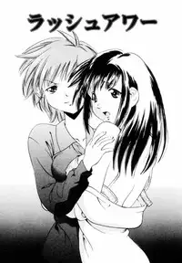 [Tsujimori Kuniwo] Sweet Hearts
