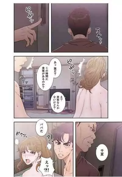 False Youth Volume 4