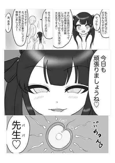 Shun-chan to Asobou!!