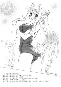 (SC32) [Happy Paranoia, Shikkokuno J.P.S. (Wanashiro Giovanna, Hasumi Elan)] Un-controllable Game (Ultimate Girls)