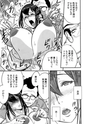 Dankon Sousai -Hitozuma Kyoushi ga Netorareru made no Kiroku-