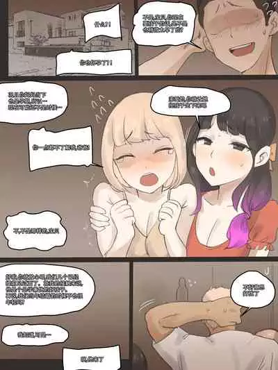 [laliberte] FATE PART 2 color [Chinese] [天煌汉化组] [Decensored]