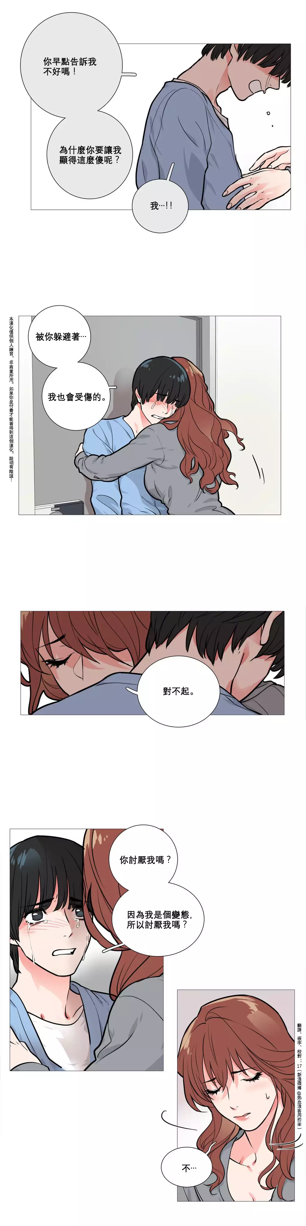 Sadistic Beauty | 虐美人 Ch.1-47