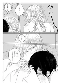 [JUILLET (Keri)] 春コミ再録本に載ります (Touken Ranbu) [Digital]