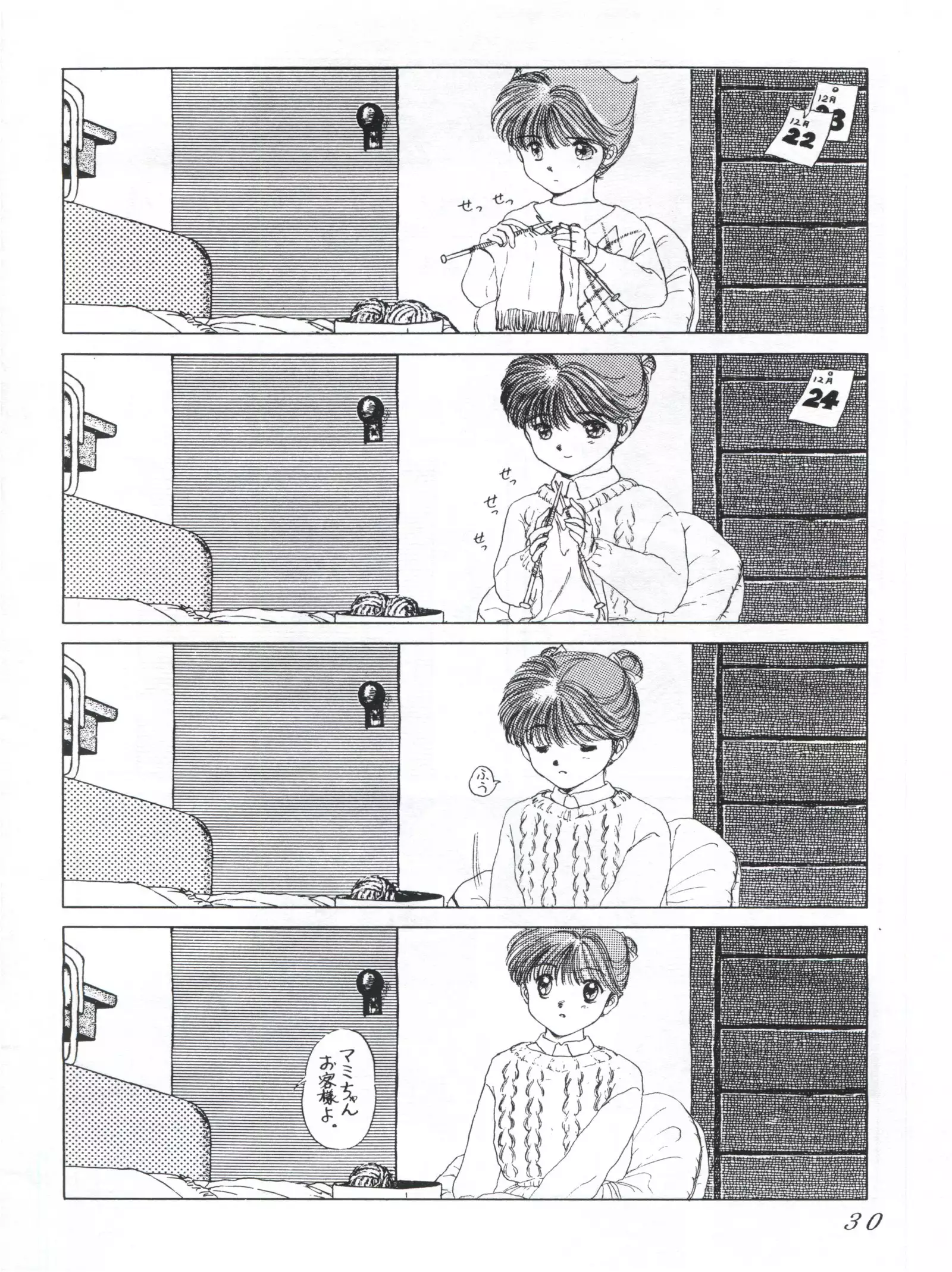 つゆくさ画廊II