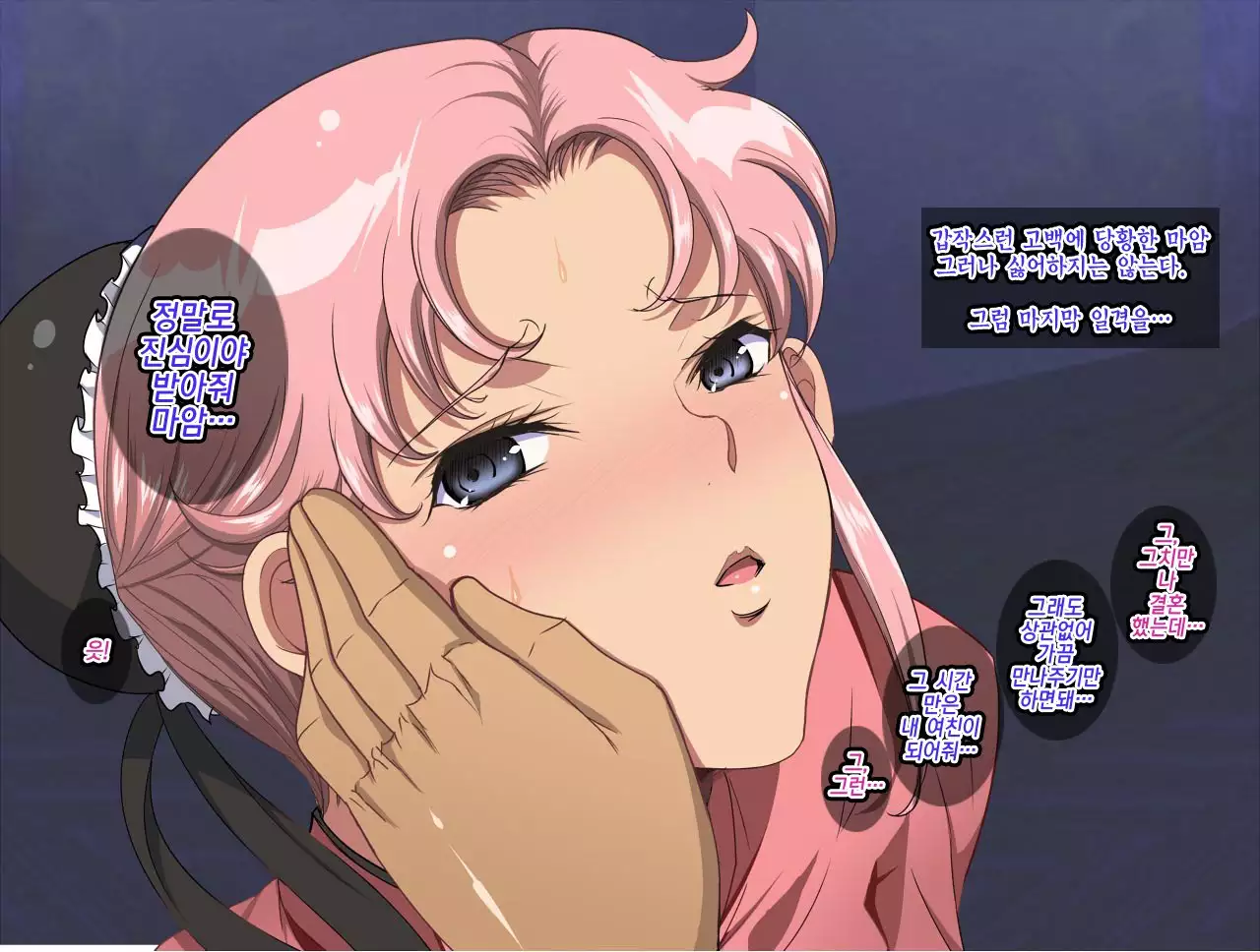 The Netori ~Nanpa-shi Baron no Hitozuma Kanraku Jutsu☆~