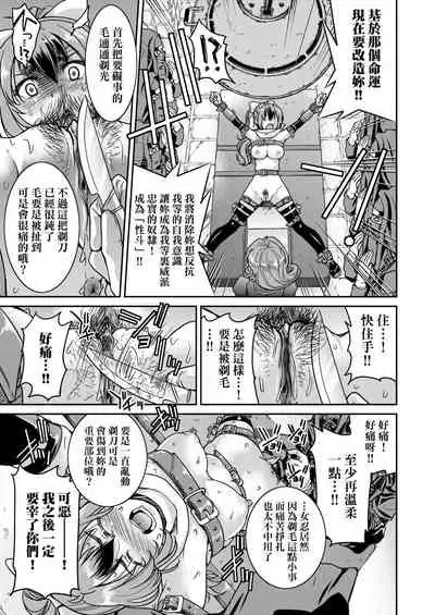 Kunoichi Inbaku Taisen | 女忍者淫縛大戰