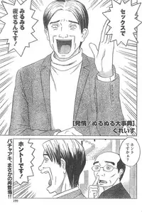 Monthly Vitaman 2007-04