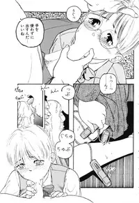 [Protonsaurus] The Usotsuki