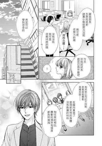 hiraite misete? Naka made zenbu. Toshiue osananajimi no aibu wa hageshikute yasashī | 敞開讓我看看吧？包括裡面的全部。年上竹馬的愛撫既激烈又溫柔 1-3