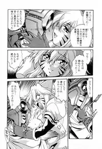 [Manabe Jouji] Tail Chaser 3