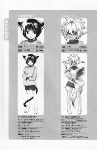 (Shota Scratch 2) [Rorororomo (Various)] Shounen Iro Zukan 4 ~Kemono no Mimi~