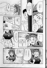 [G.N.P.] WHY (Tenchi Muyo)