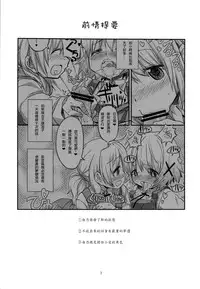(Tora Matsuri 2015) [GADGET (A-10)] Futanari Sketch 2 (Hidamari Sketch) [Chinese] [沒有漢化]