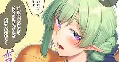 [かせい] コノハさんのパイズリ