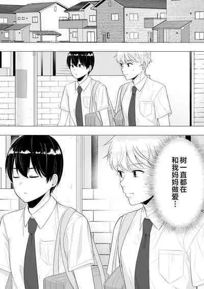 Kimottama Kaa-chan 3