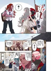 [Satou Saori] Onaka ni Ippai, Ayakashi no Tane 8