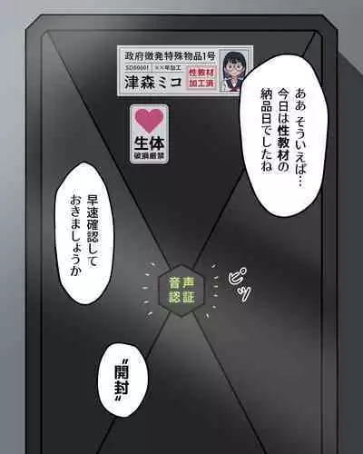 JK Sei Kyouzai Kakou