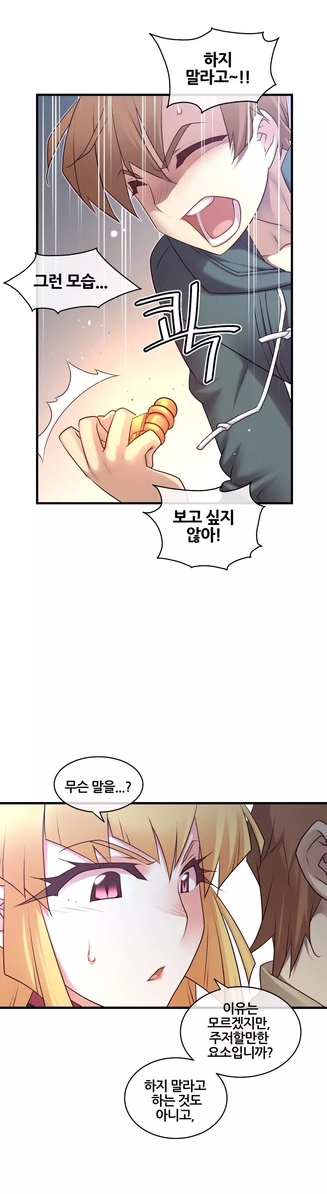 Master in My Dreams Ch.90-117